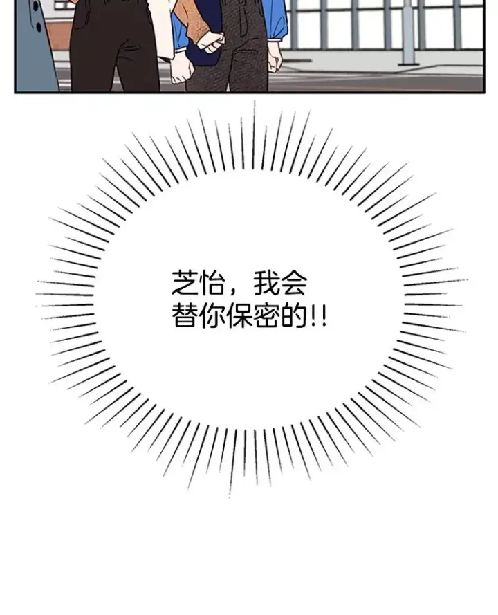 漫画《丈夫候选人》35.咖啡厅里的小秘密第24张图