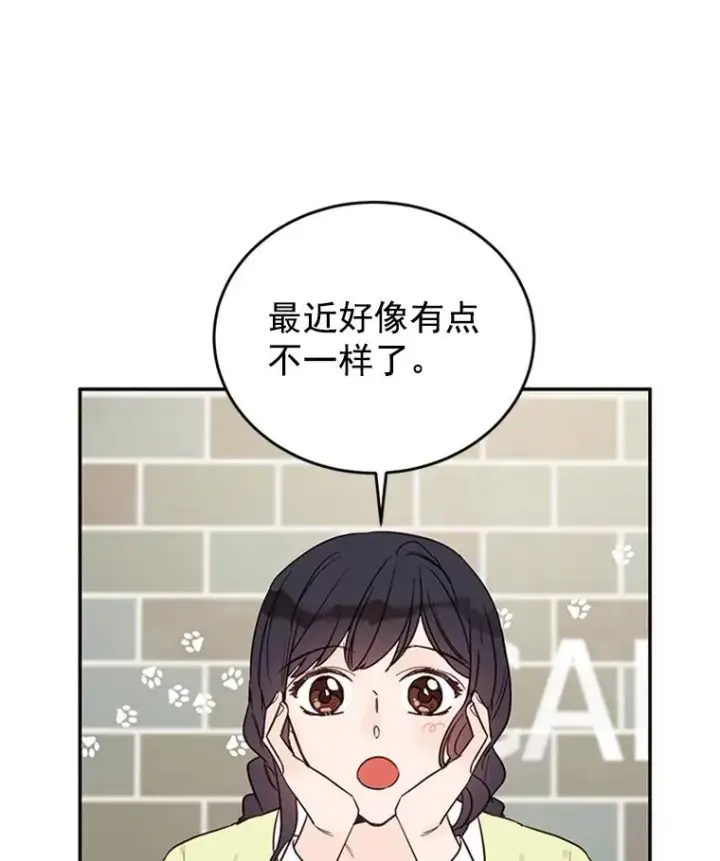漫画《丈夫候选人》35.咖啡厅里的小秘密第27张图
