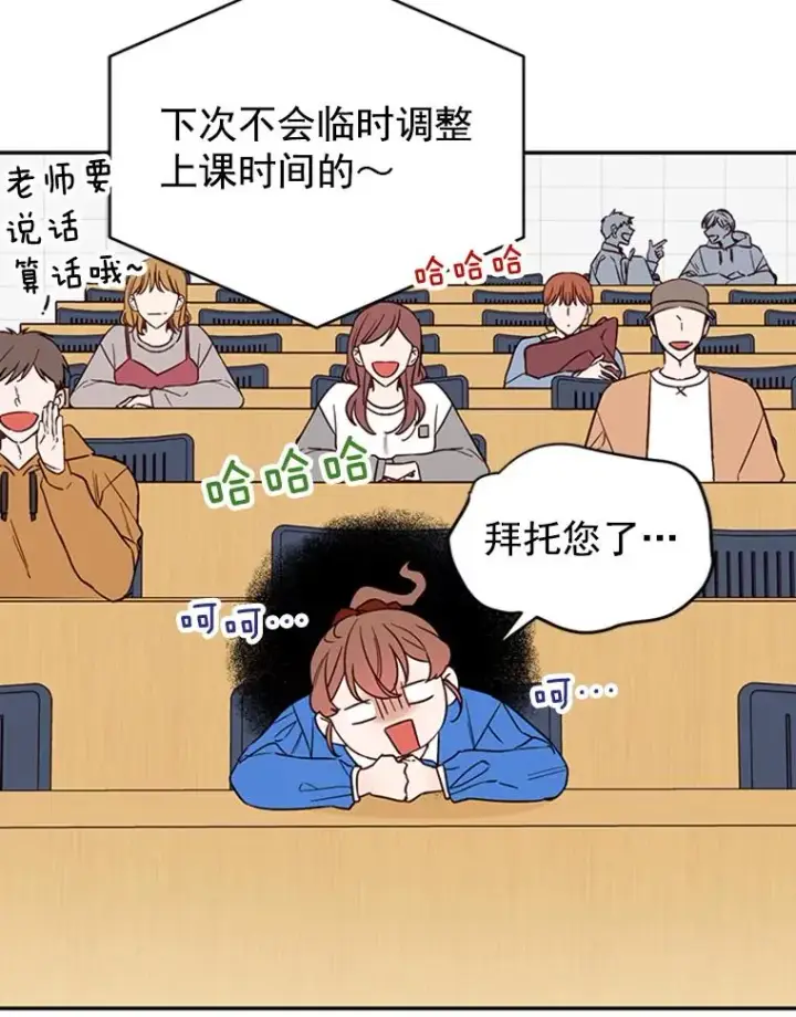 漫画《丈夫候选人》35.咖啡厅里的小秘密第3张图