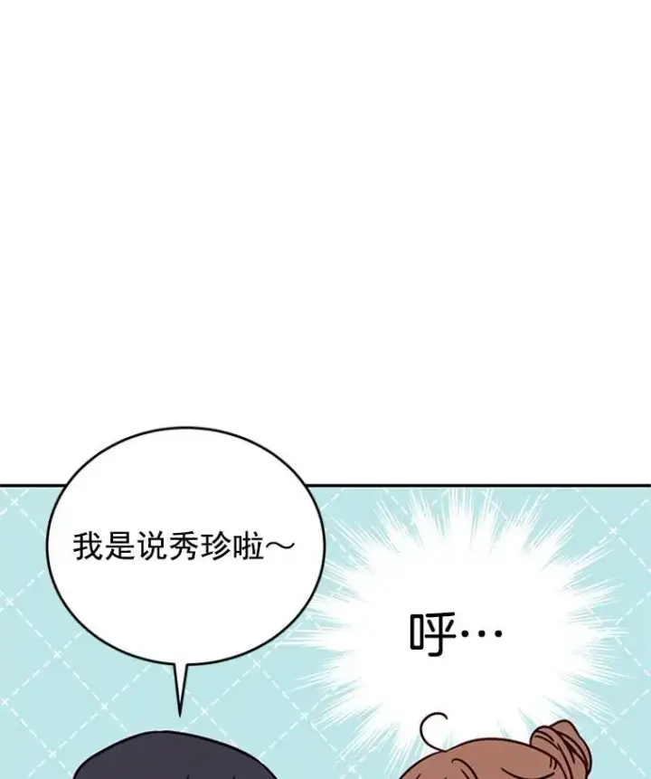 漫画《丈夫候选人》35.咖啡厅里的小秘密第30张图