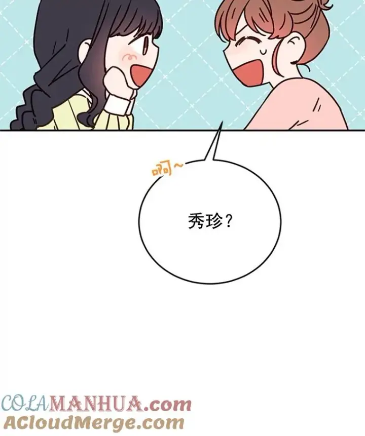 漫画《丈夫候选人》35.咖啡厅里的小秘密第31张图