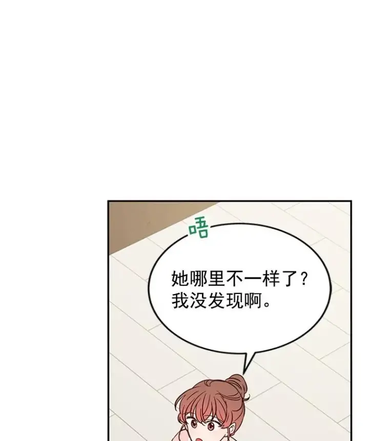 漫画《丈夫候选人》35.咖啡厅里的小秘密第32张图
