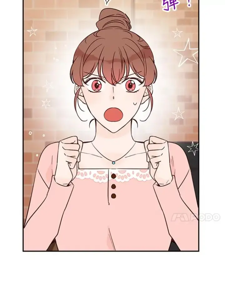漫画《丈夫候选人》35.咖啡厅里的小秘密第39张图