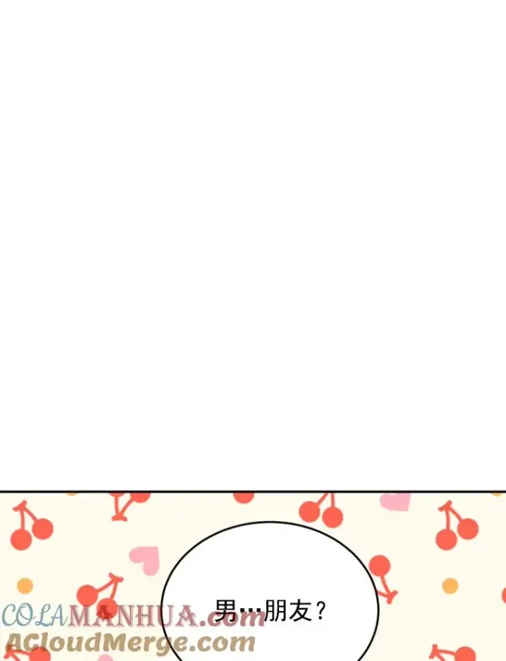 漫画《丈夫候选人》35.咖啡厅里的小秘密第40张图
