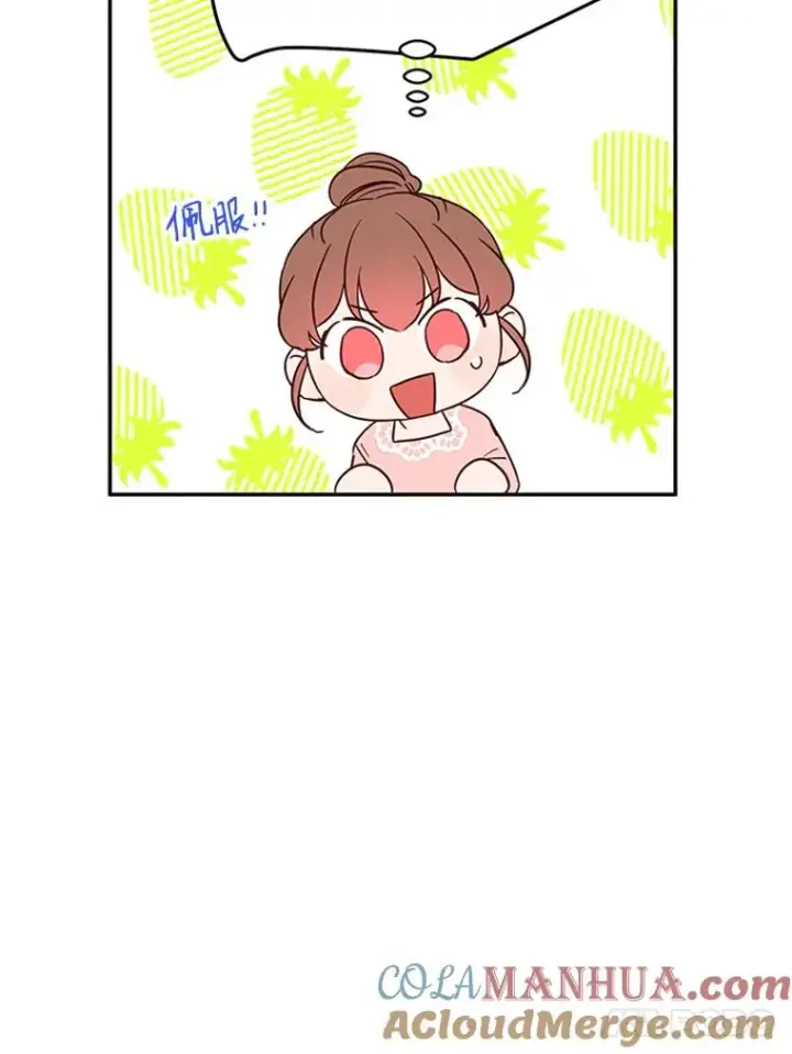 漫画《丈夫候选人》35.咖啡厅里的小秘密第43张图