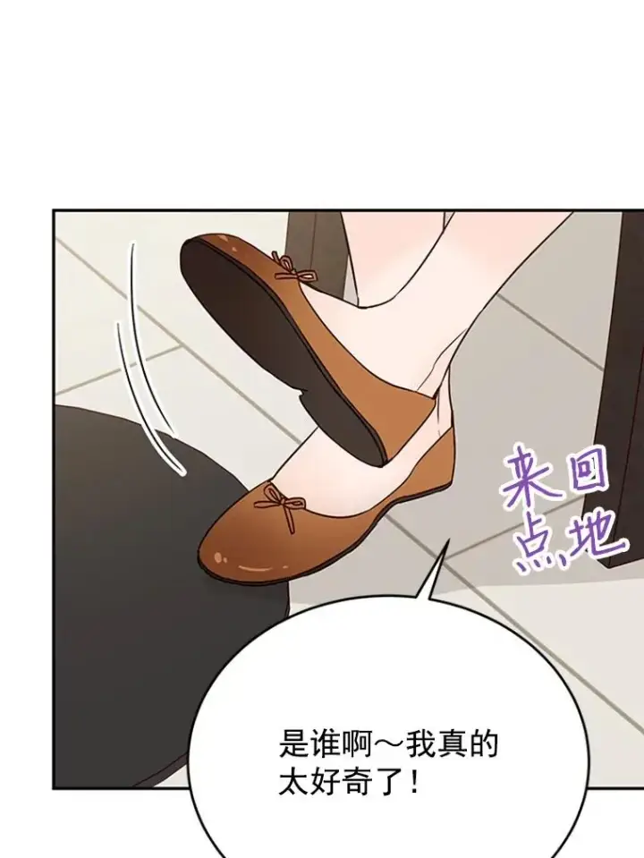 漫画《丈夫候选人》35.咖啡厅里的小秘密第44张图
