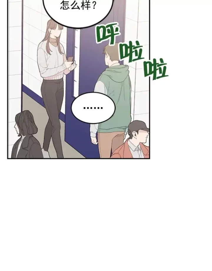 漫画《丈夫候选人》35.咖啡厅里的小秘密第5张图