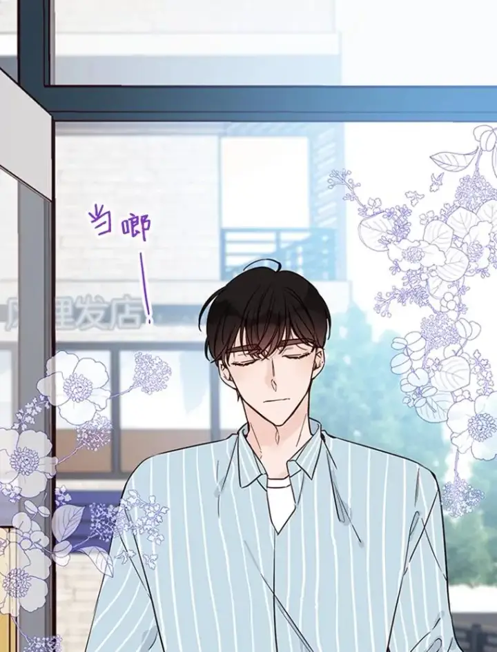 漫画《丈夫候选人》35.咖啡厅里的小秘密第50张图