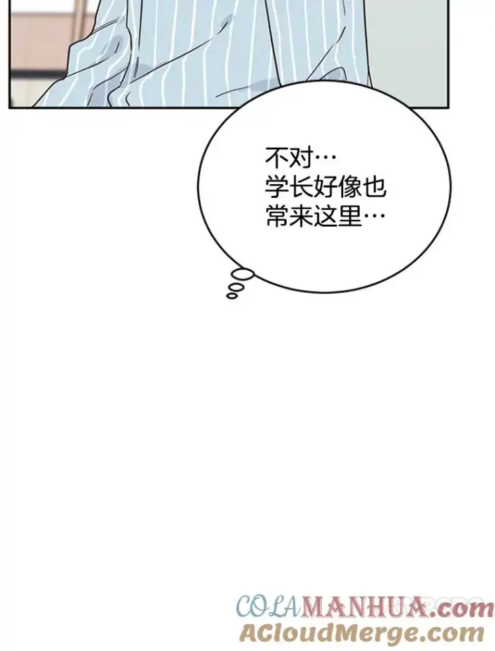 漫画《丈夫候选人》35.咖啡厅里的小秘密第55张图
