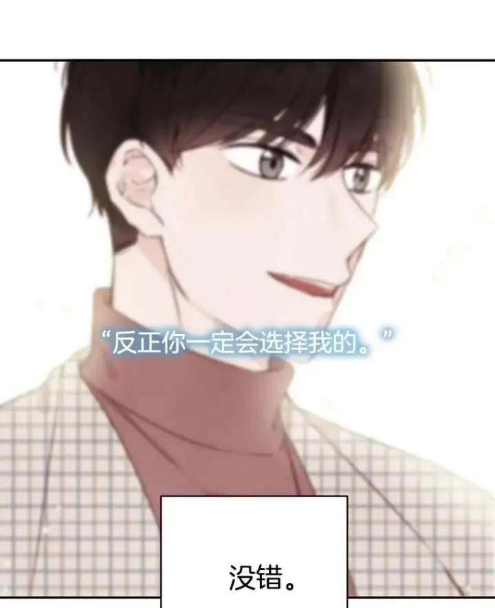 漫画《丈夫候选人》35.咖啡厅里的小秘密第56张图