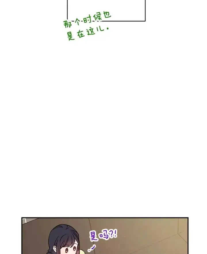 漫画《丈夫候选人》35.咖啡厅里的小秘密第57张图