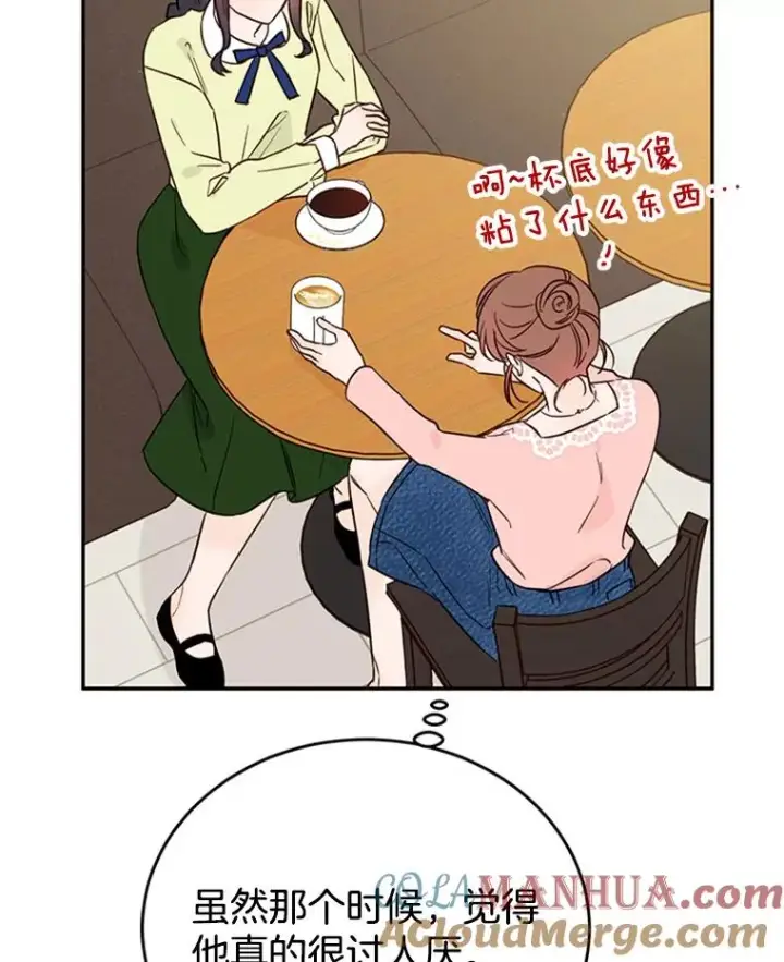 漫画《丈夫候选人》35.咖啡厅里的小秘密第58张图