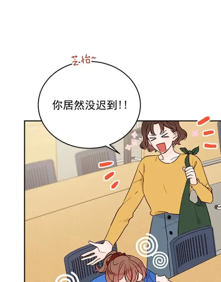 漫画《丈夫候选人》35.咖啡厅里的小秘密第6张图