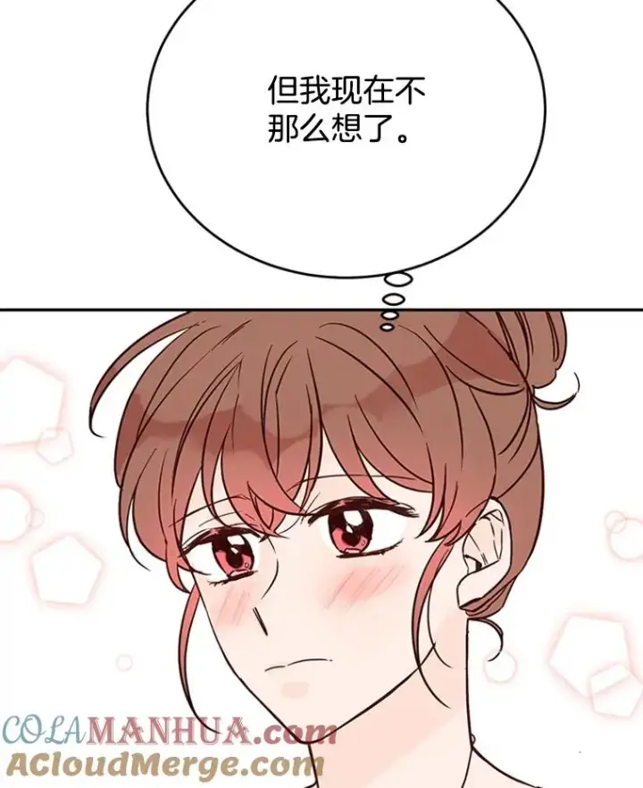漫画《丈夫候选人》35.咖啡厅里的小秘密第61张图
