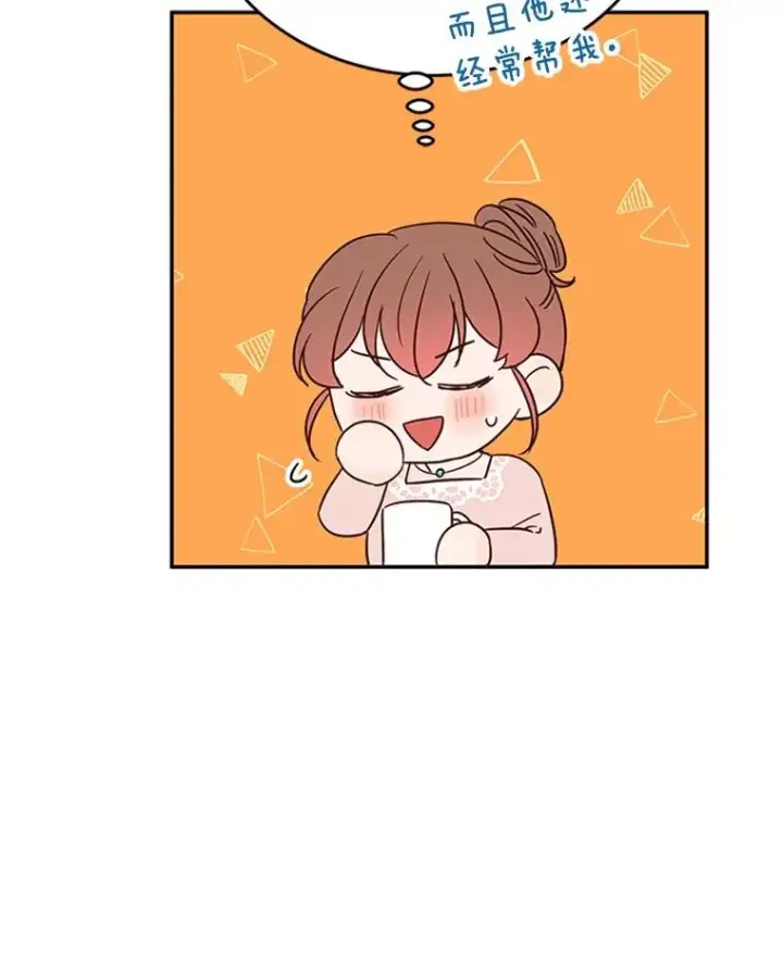 漫画《丈夫候选人》35.咖啡厅里的小秘密第63张图