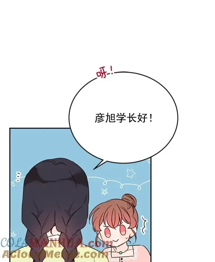 漫画《丈夫候选人》35.咖啡厅里的小秘密第64张图