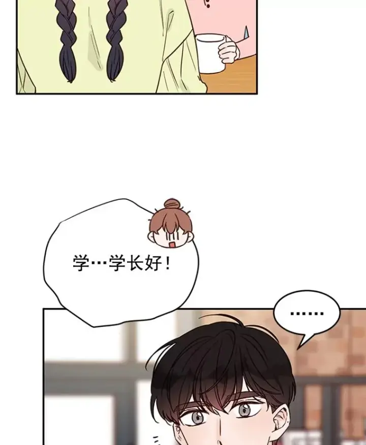 漫画《丈夫候选人》35.咖啡厅里的小秘密第65张图