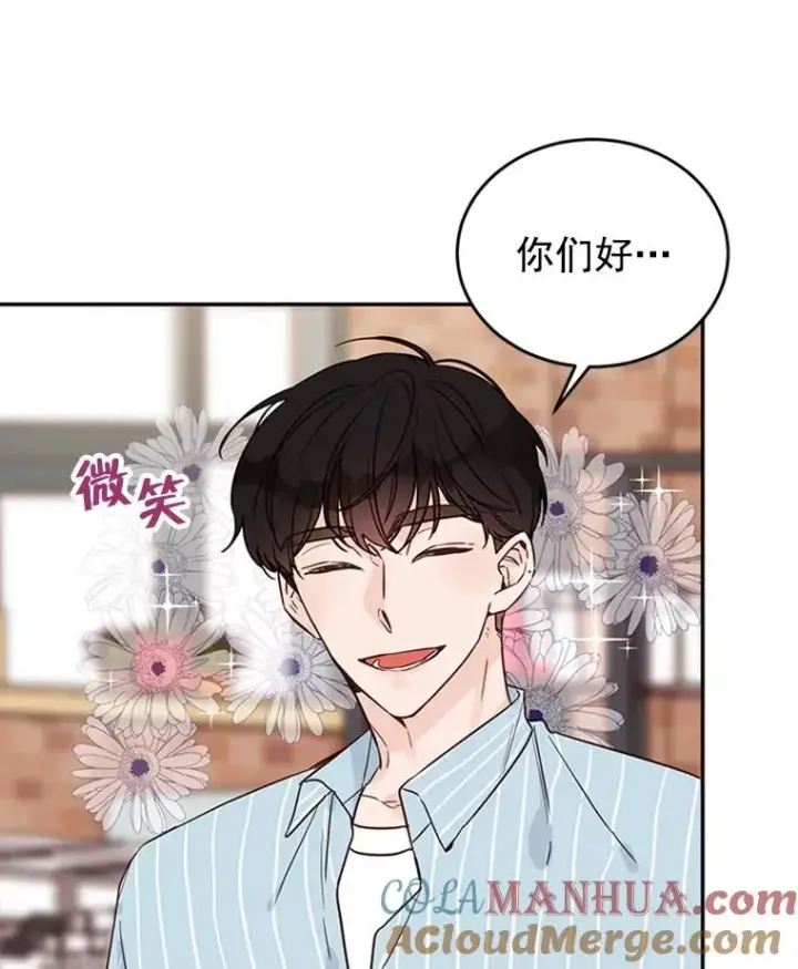 漫画《丈夫候选人》35.咖啡厅里的小秘密第67张图