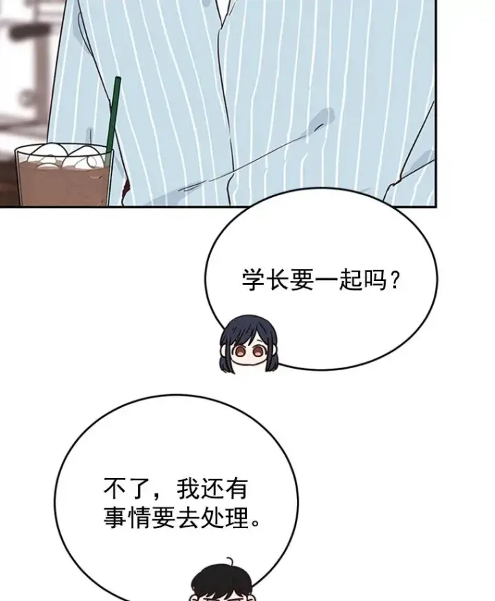 漫画《丈夫候选人》35.咖啡厅里的小秘密第68张图