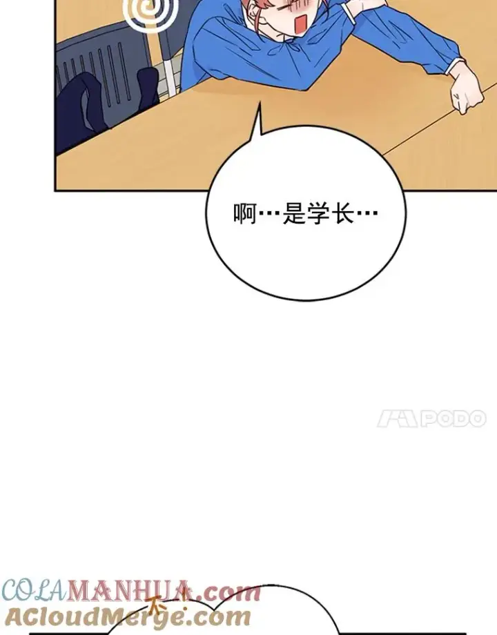 漫画《丈夫候选人》35.咖啡厅里的小秘密第7张图