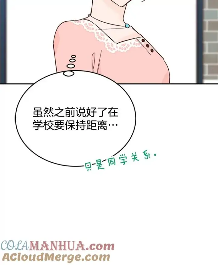 漫画《丈夫候选人》35.咖啡厅里的小秘密第70张图