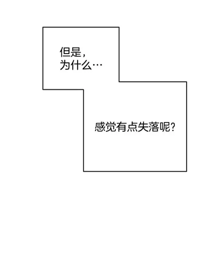 漫画《丈夫候选人》35.咖啡厅里的小秘密第71张图