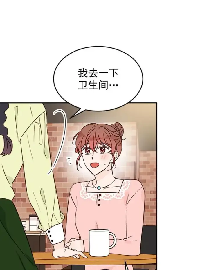 漫画《丈夫候选人》35.咖啡厅里的小秘密第72张图