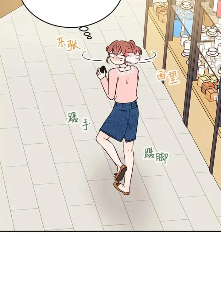 漫画《丈夫候选人》35.咖啡厅里的小秘密第77张图
