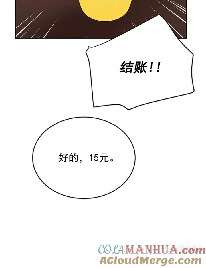 漫画《丈夫候选人》35.咖啡厅里的小秘密第79张图
