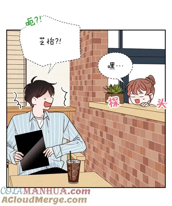 漫画《丈夫候选人》35.咖啡厅里的小秘密第82张图