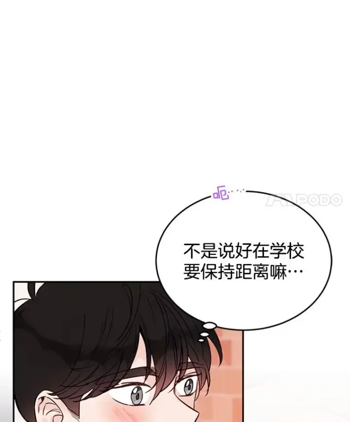 漫画《丈夫候选人》35.咖啡厅里的小秘密第83张图