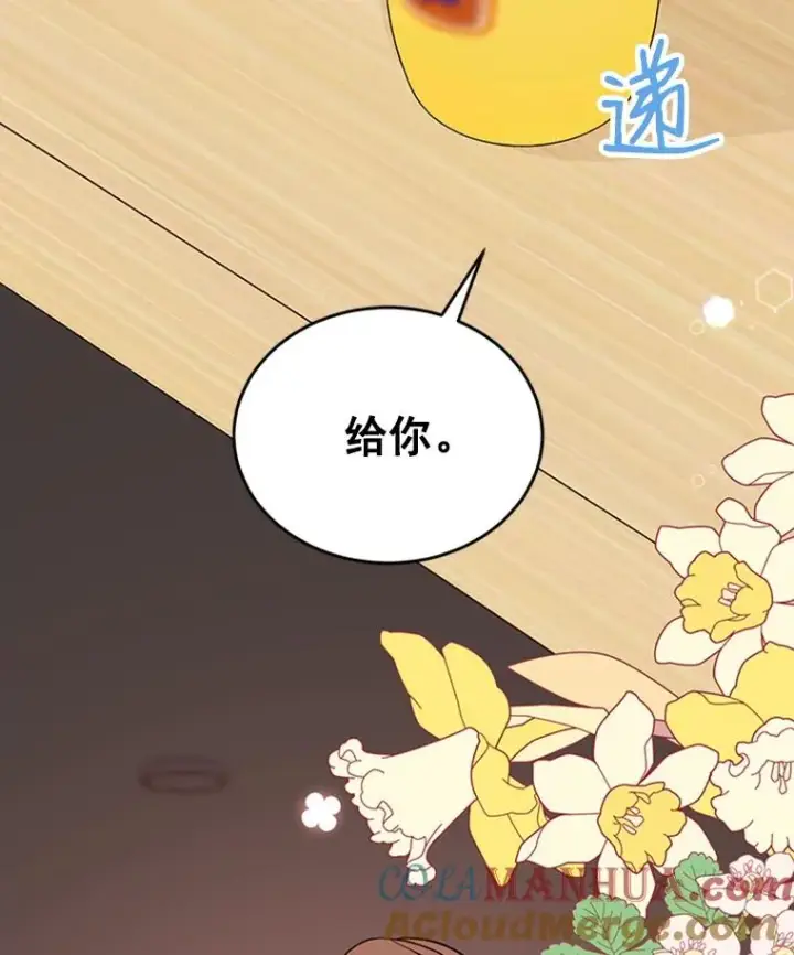 漫画《丈夫候选人》35.咖啡厅里的小秘密第85张图
