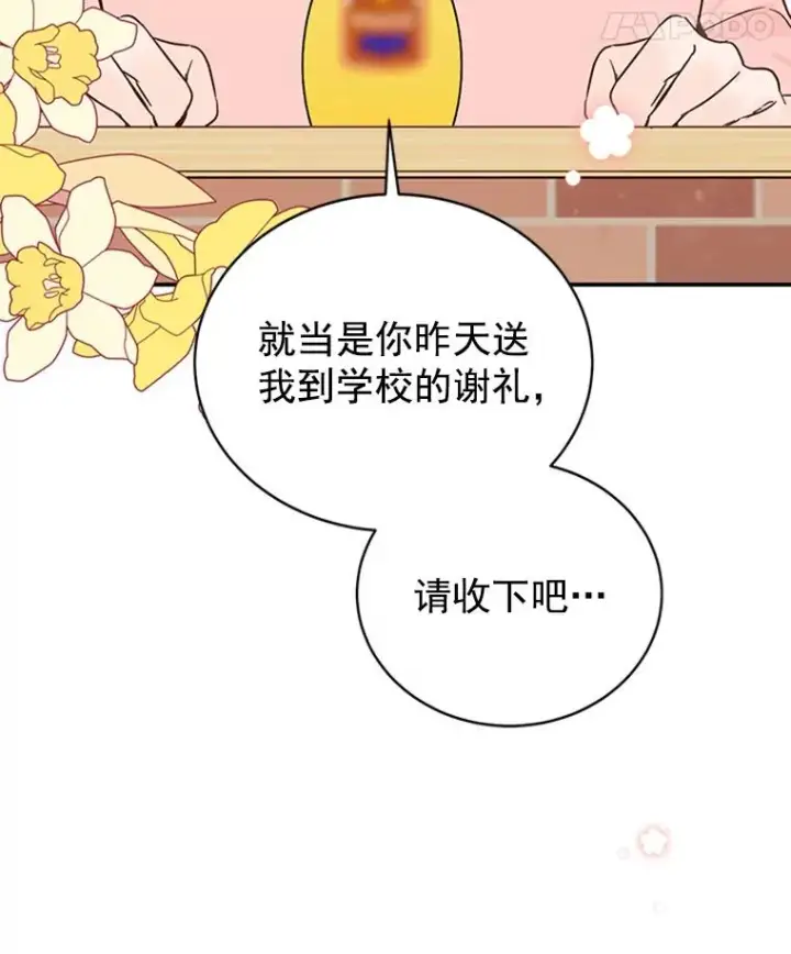 漫画《丈夫候选人》35.咖啡厅里的小秘密第87张图