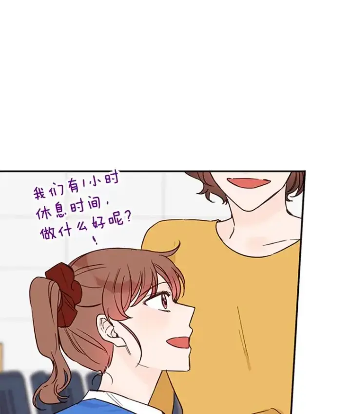 漫画《丈夫候选人》35.咖啡厅里的小秘密第9张图