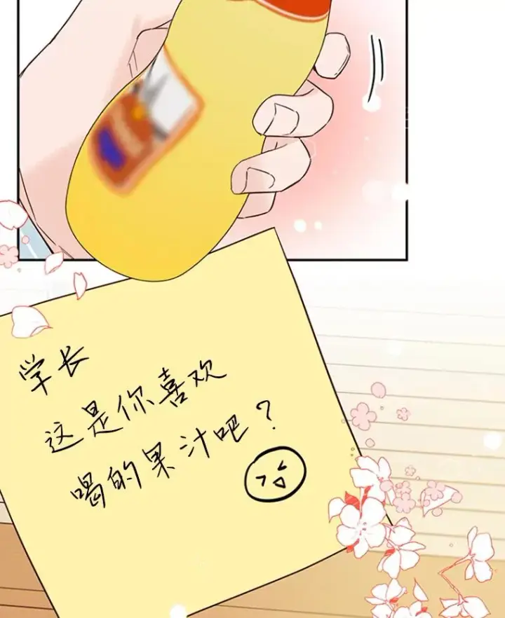 漫画《丈夫候选人》35.咖啡厅里的小秘密第92张图