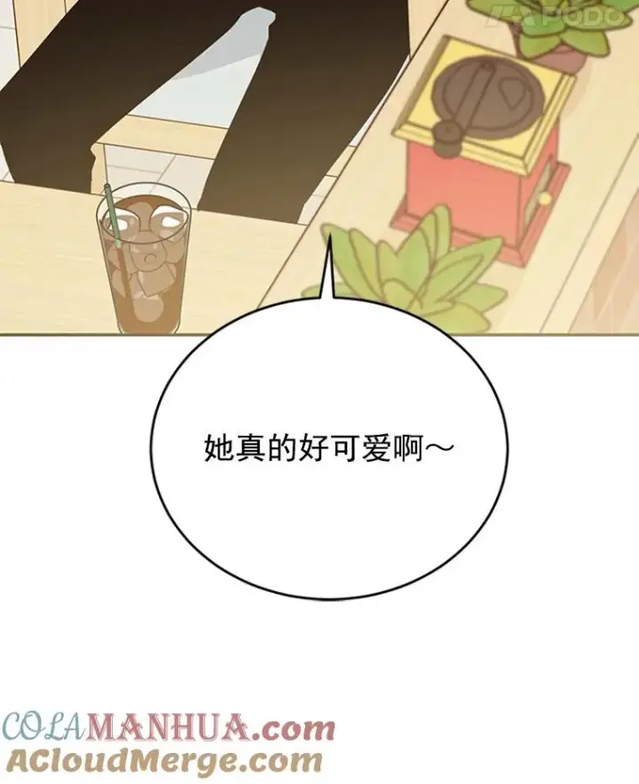 漫画《丈夫候选人》35.咖啡厅里的小秘密第94张图