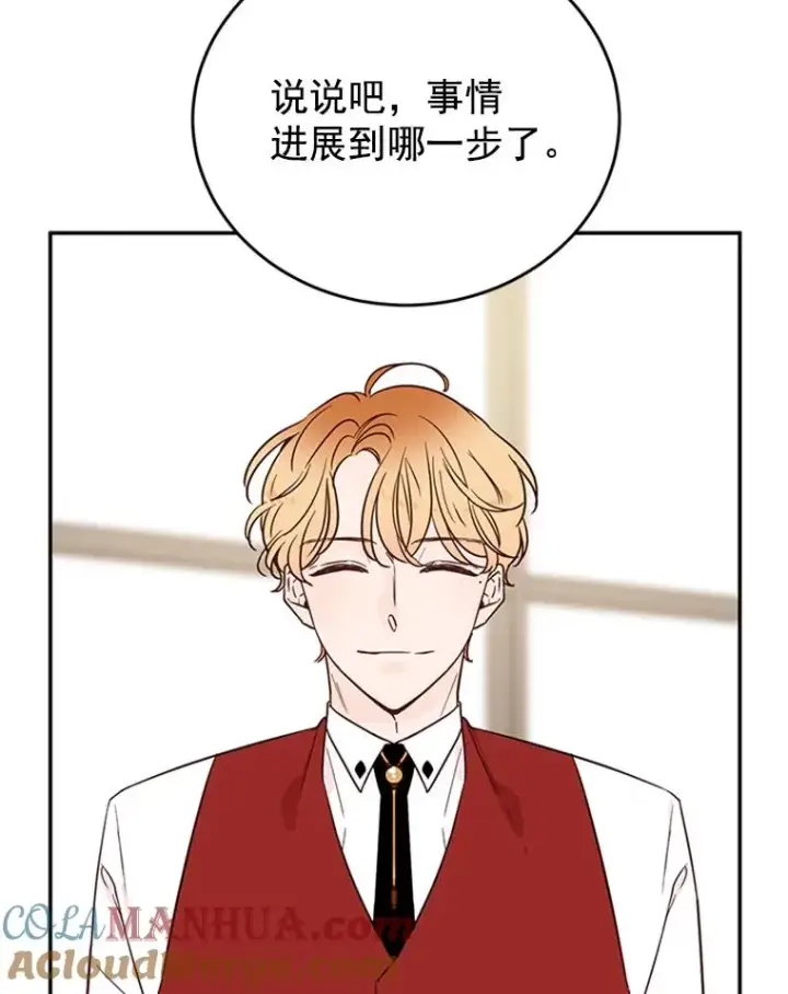 漫画《丈夫候选人》36.宋芝怡开始吃醋了第10张图