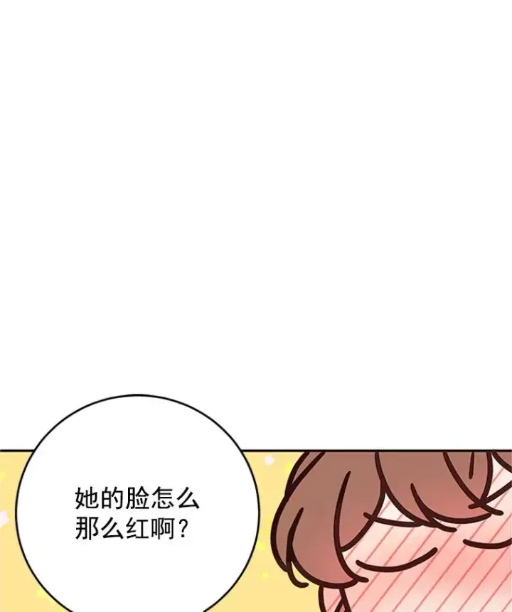 漫画《丈夫候选人》36.宋芝怡开始吃醋了第20张图