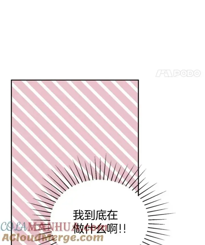 漫画《丈夫候选人》36.宋芝怡开始吃醋了第22张图