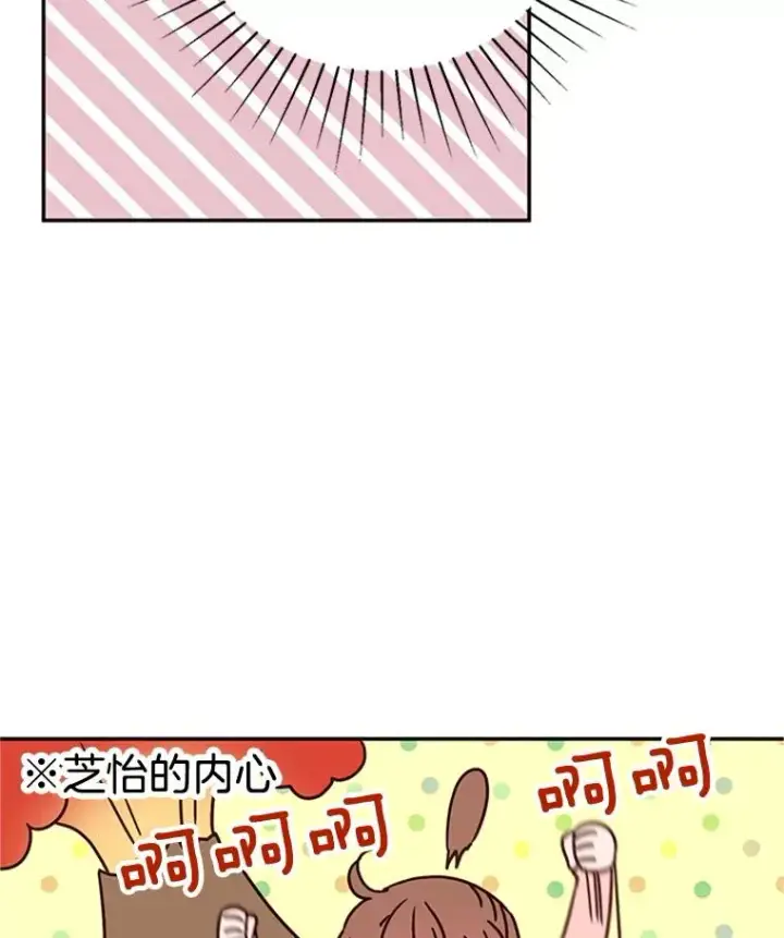 漫画《丈夫候选人》36.宋芝怡开始吃醋了第23张图