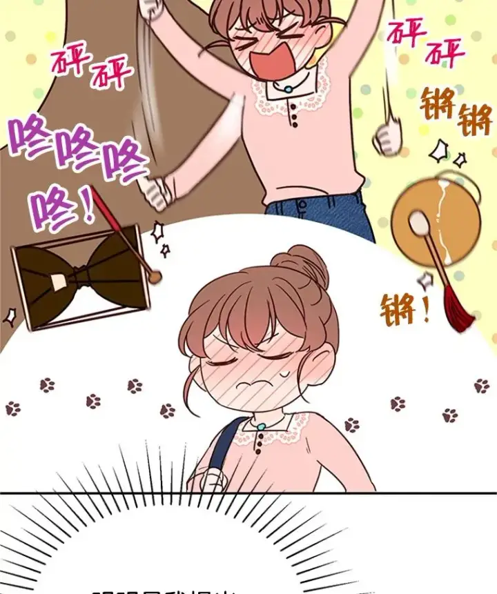 漫画《丈夫候选人》36.宋芝怡开始吃醋了第24张图