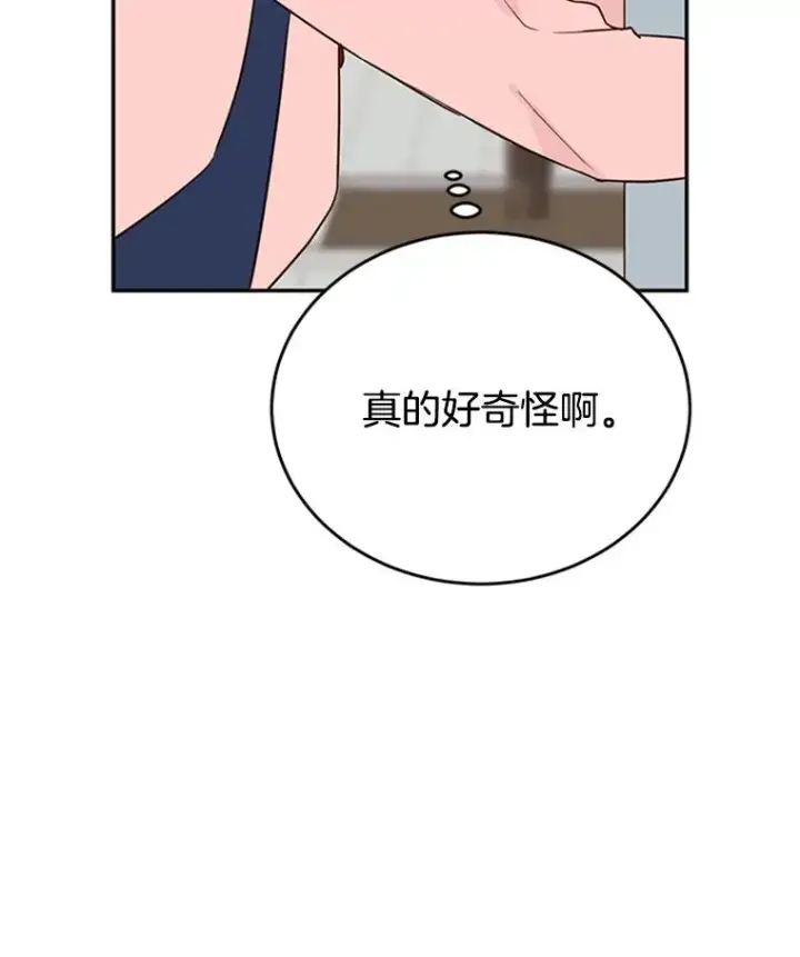 漫画《丈夫候选人》36.宋芝怡开始吃醋了第30张图