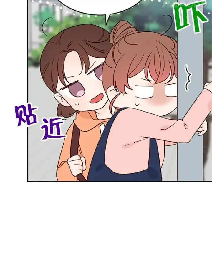 漫画《丈夫候选人》36.宋芝怡开始吃醋了第33张图
