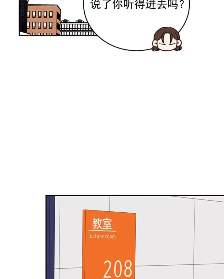 漫画《丈夫候选人》36.宋芝怡开始吃醋了第35张图
