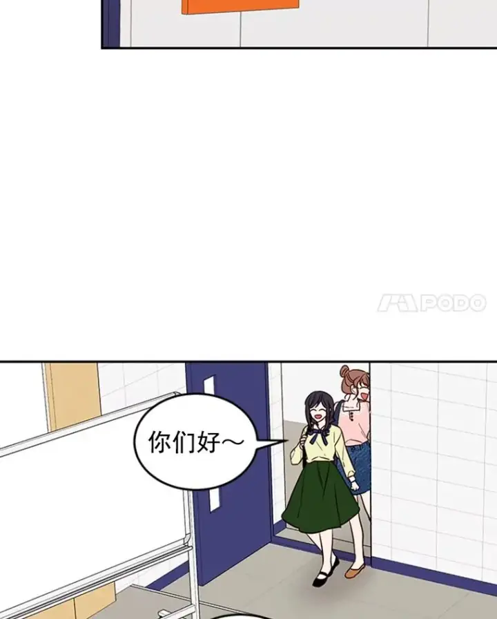 漫画《丈夫候选人》36.宋芝怡开始吃醋了第36张图