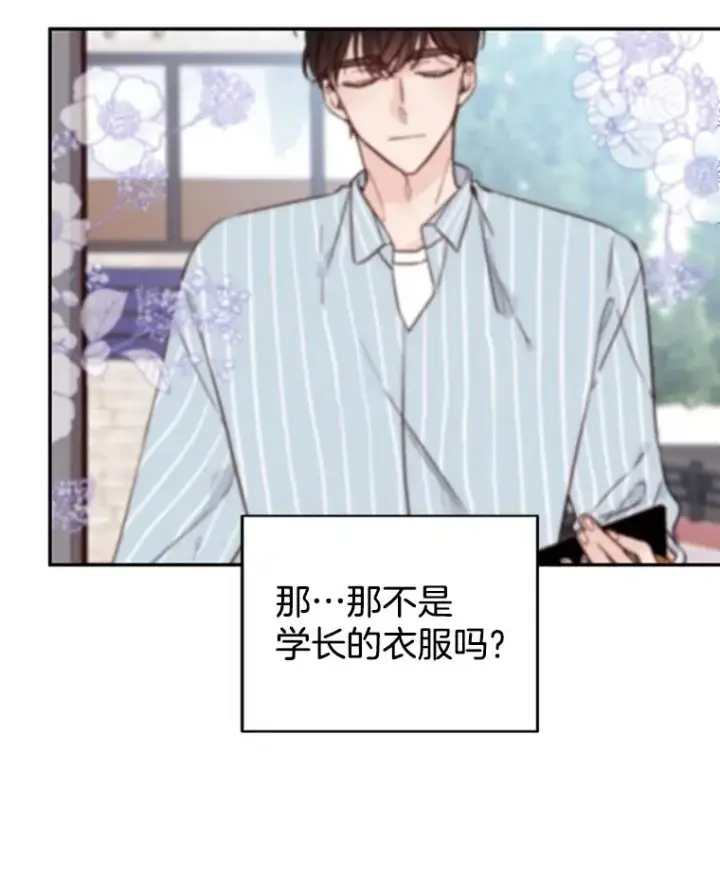 漫画《丈夫候选人》36.宋芝怡开始吃醋了第41张图