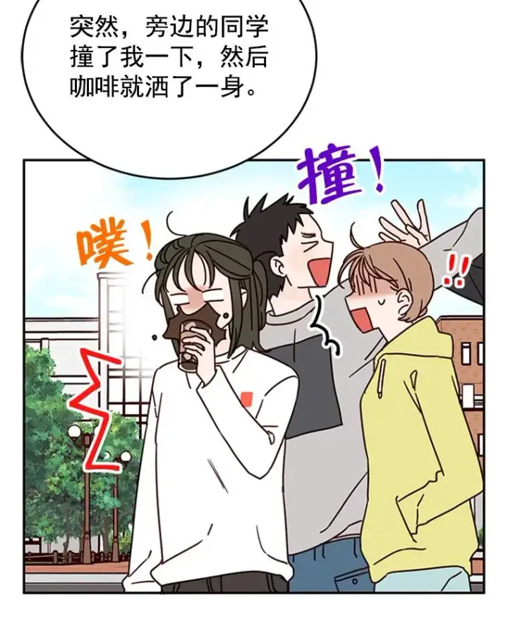 漫画《丈夫候选人》36.宋芝怡开始吃醋了第45张图