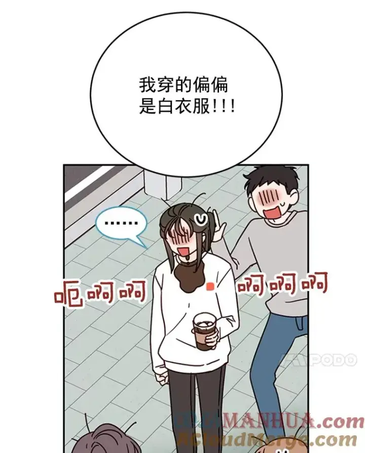漫画《丈夫候选人》36.宋芝怡开始吃醋了第46张图