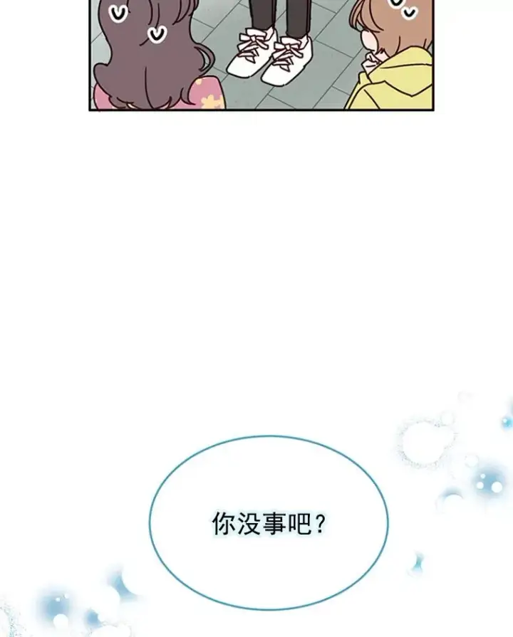 漫画《丈夫候选人》36.宋芝怡开始吃醋了第47张图