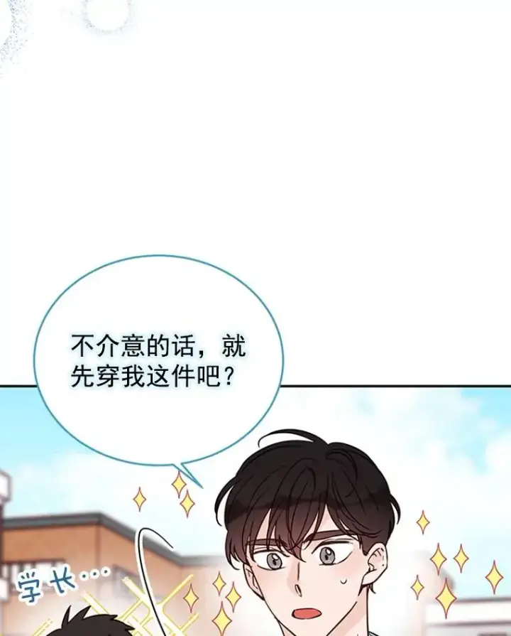 漫画《丈夫候选人》36.宋芝怡开始吃醋了第48张图